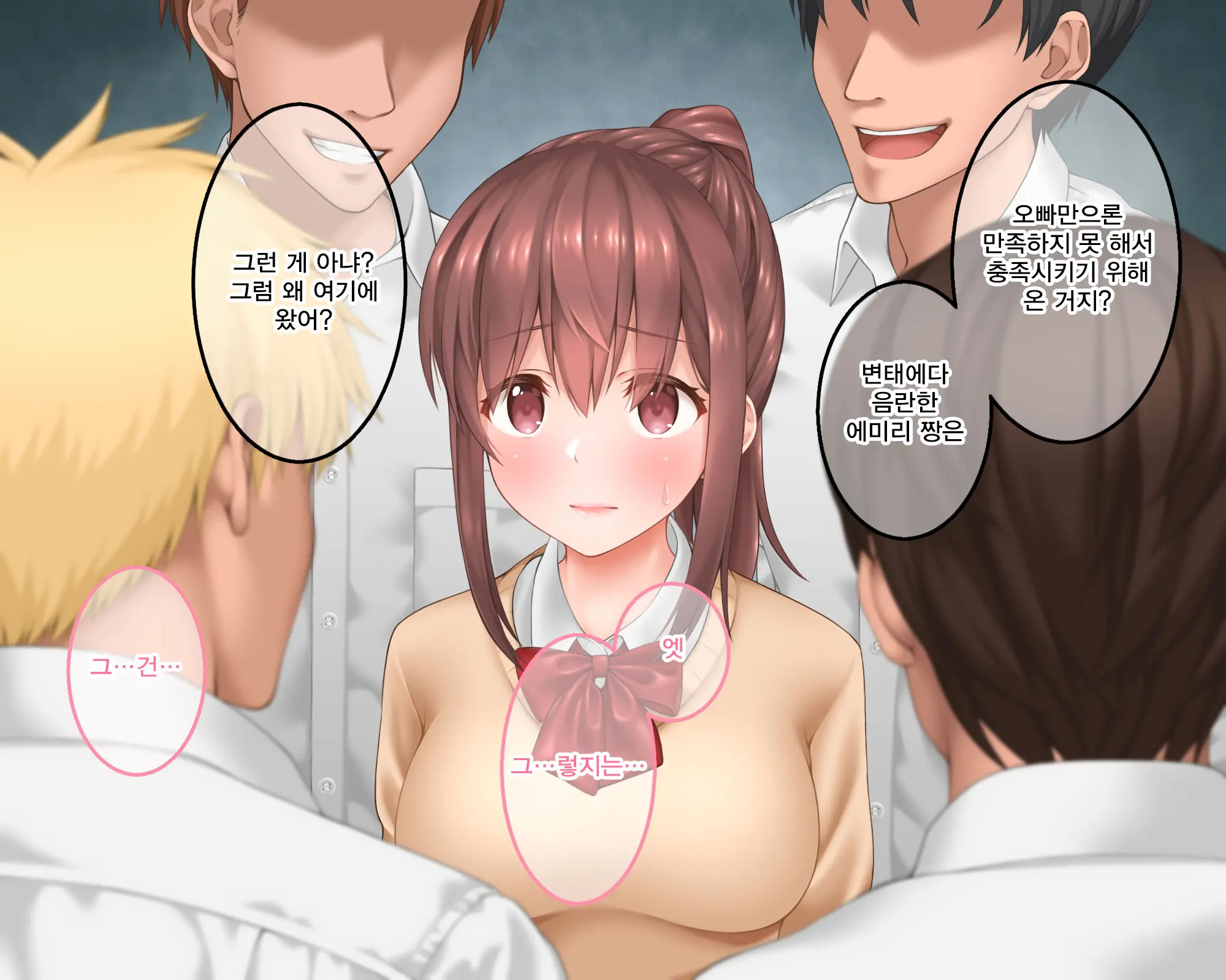 Watashi No Onii-Chan